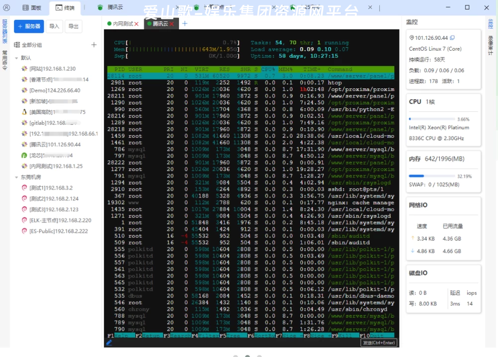图片[3]-堡塔多机管理安装包 统一管理多台SSH和宝塔面板-爱山歌